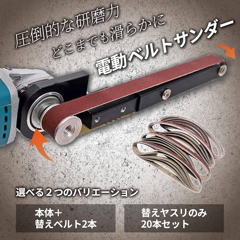アリサンダー様　専用 Amazon | YESprime ベルトサンダー ヤスリ20本（＃60＃120＃240